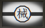 파일:구계공화국_국기.png