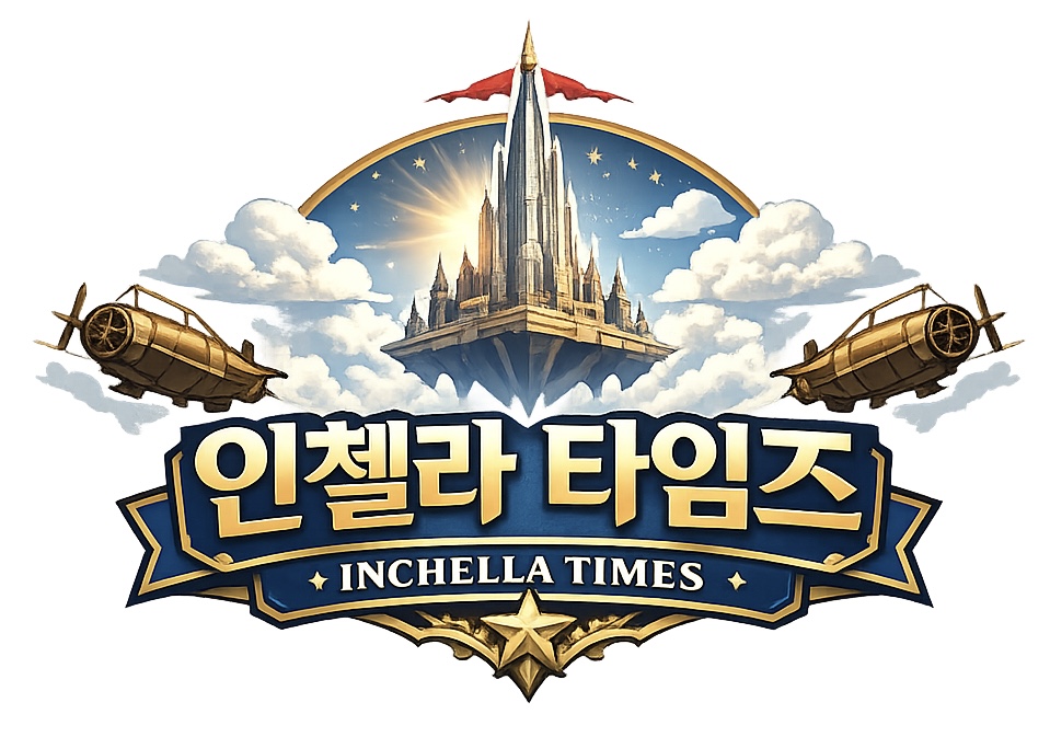 파일:인첼라 타임스.jpeg